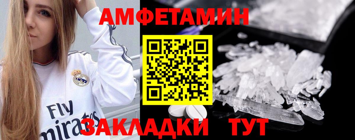 АМФЕТАМИН Premium  АМФ  Лесосибирск  Вход с VPN 