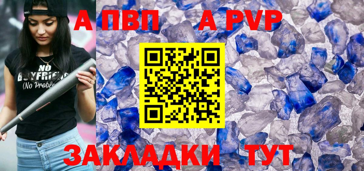 Лесосибирск  Alfa_PVP СК  Альфа ПВП Crystall  A PVP кристаллы  купить наркотики сайты  Вход с VPN  A PVP 