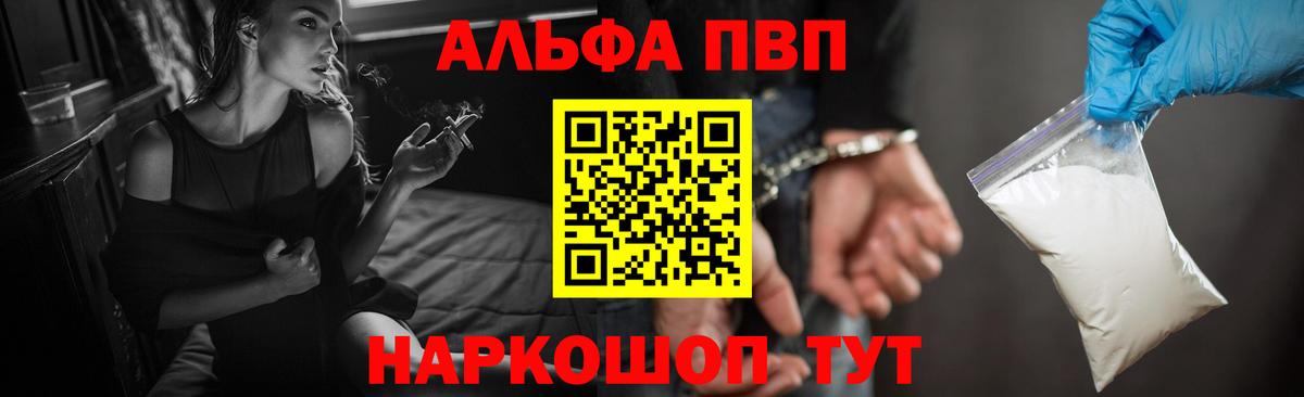 Alpha-PVP крисы CK Лесосибирск