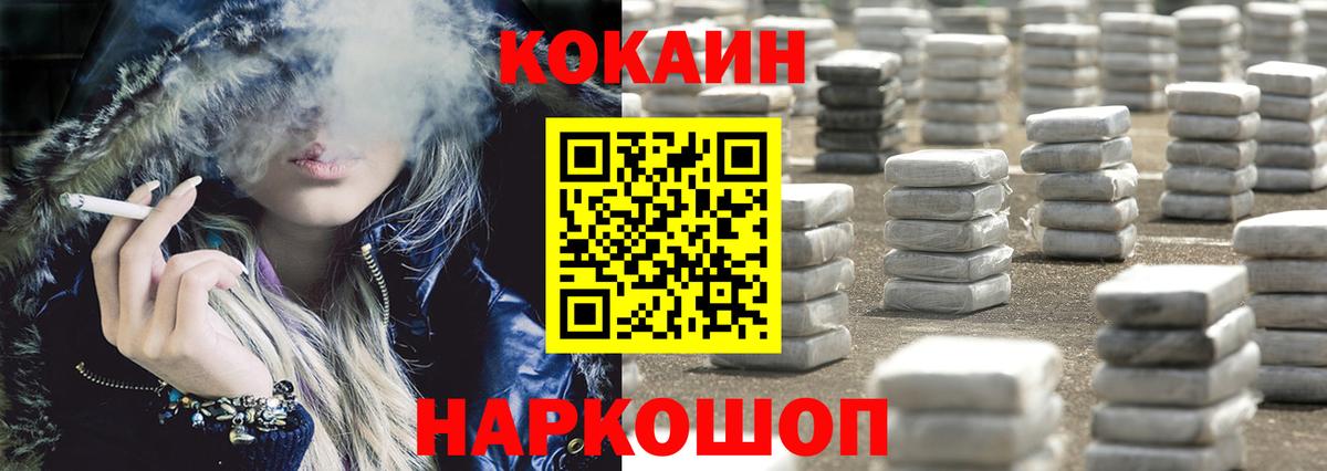КОКАИН FishScale Лесосибирск