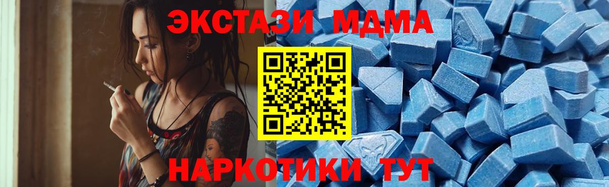 ЭКСТАЗИ Cube  Вход с VPN  Экстази 280 MDMA  Лесосибирск 