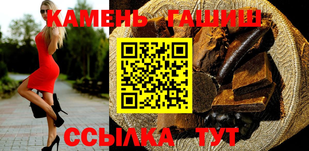 Лесосибирск  ГАШ Cannabis  ГАШИШ  ГАШ Изолятор  Вход с VPN 