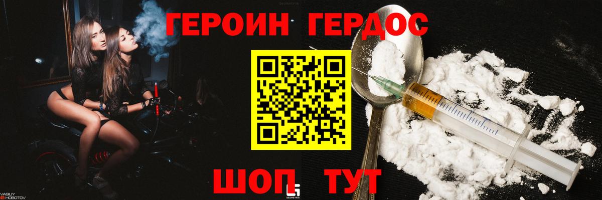 ГЕРОИН хмурый  Вход с VPN  Лесосибирск 