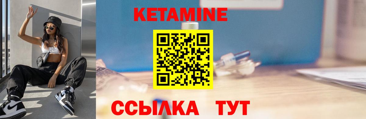 КЕТАМИН ketamine  Вход с VPN  Лесосибирск 