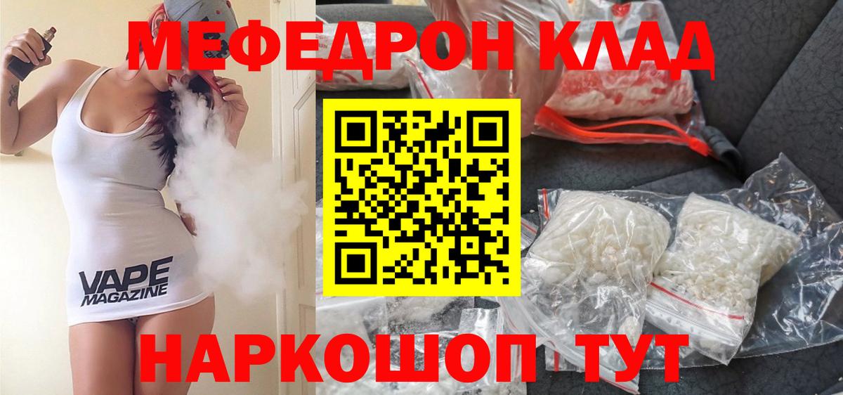 Меф  Лесосибирск