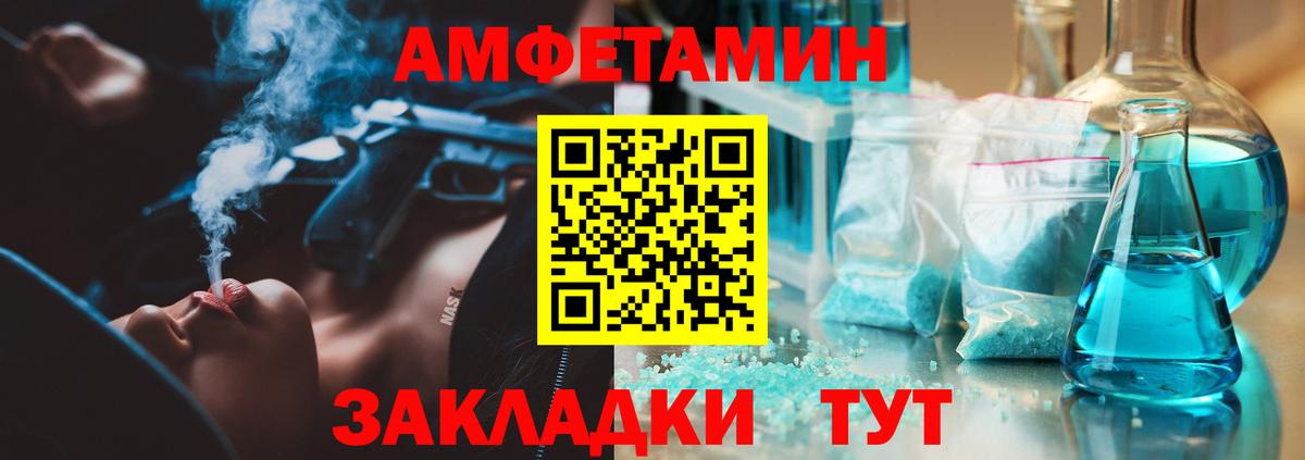 Первитин мет  Вход с VPN  Лесосибирск 