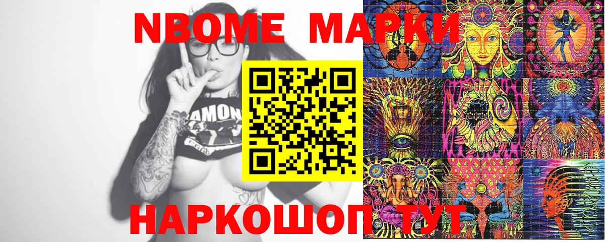 Наркотические марки 1,5мг Лесосибирск
