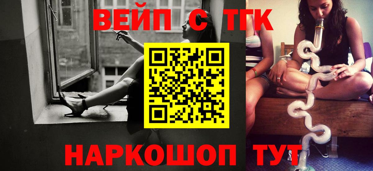 Лесосибирск  MEGA сайт  Вход с VPN  ТГК жижа 